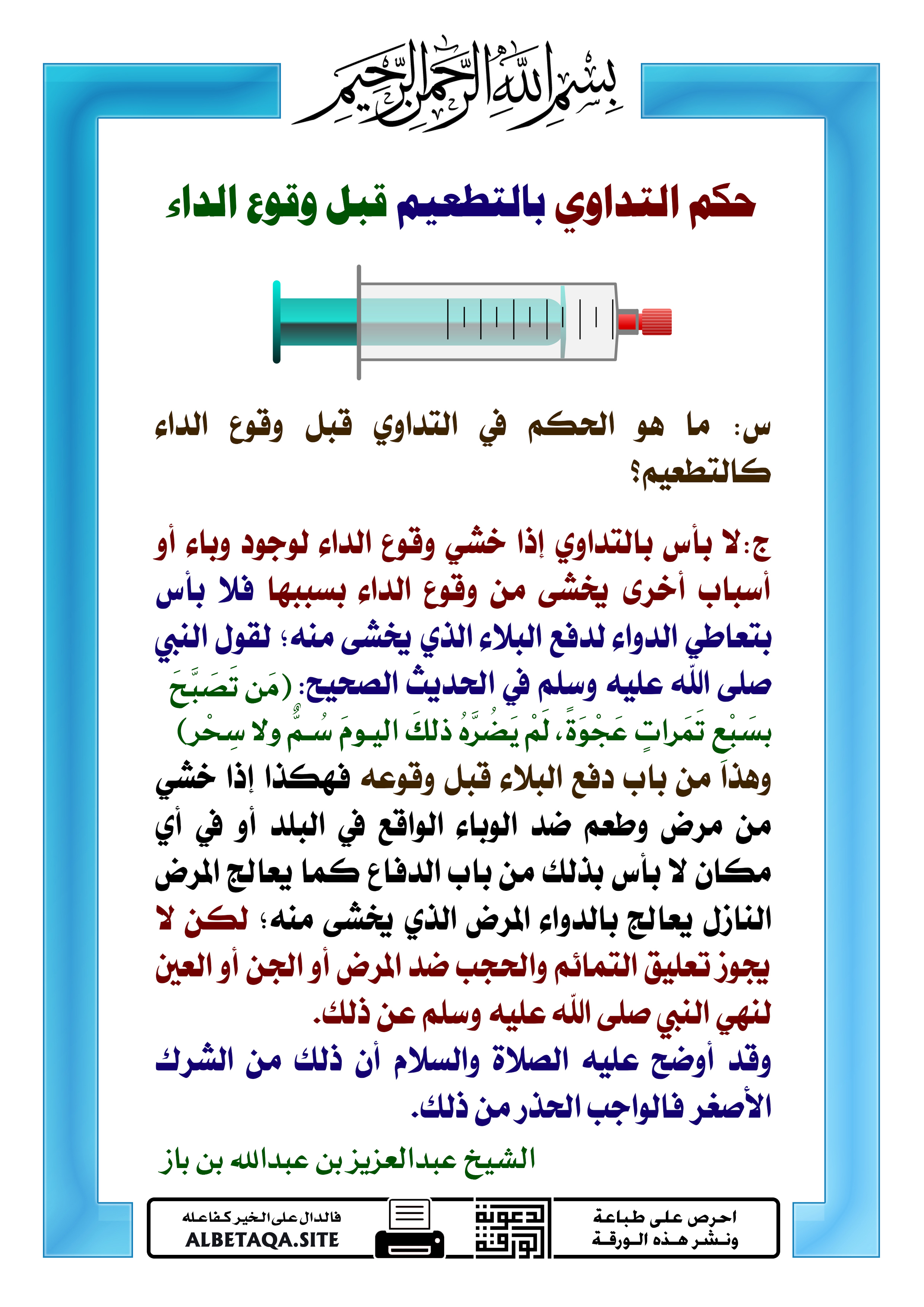 عاقب الله تعالى قارون بسبب كفره بالنعمة بأن