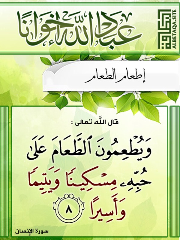 index of social data albetaqa 09akhlaq ebadallahekhwana index of social data albetaqa 09akhlaq ebadallahekhwana