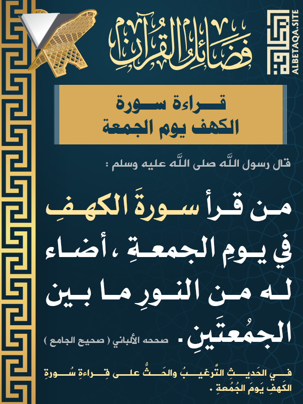 c-fdaelalquran086.jpg