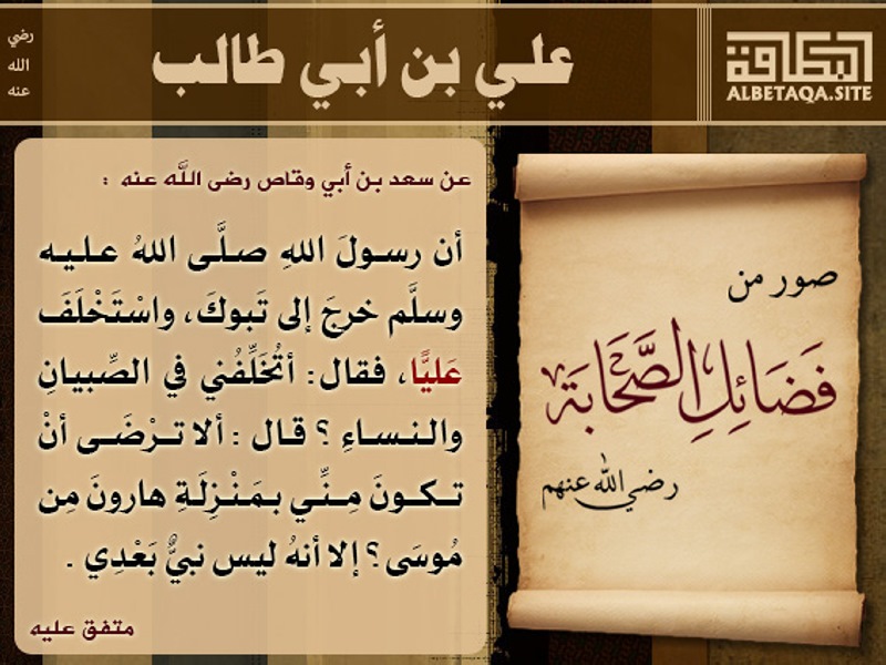 اشتهرت حفصه رضي الله عنها