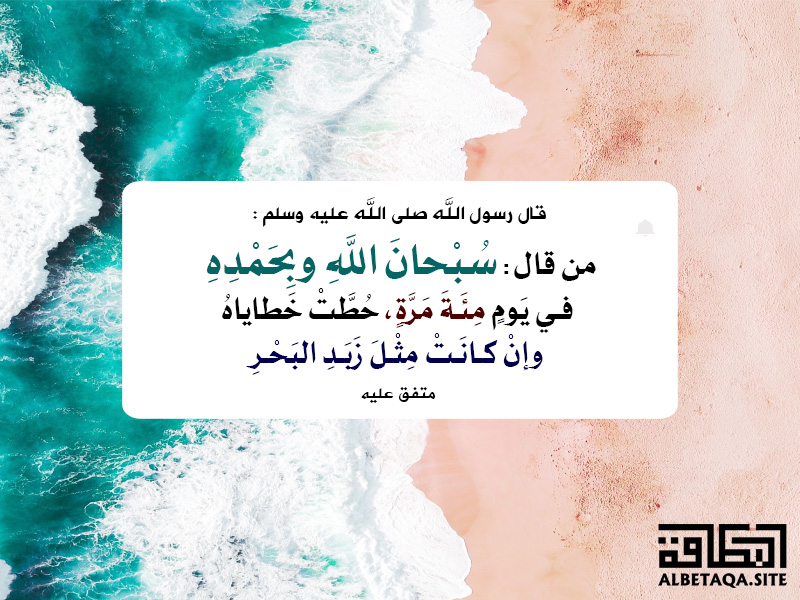 سبحان الله بالانجليزي