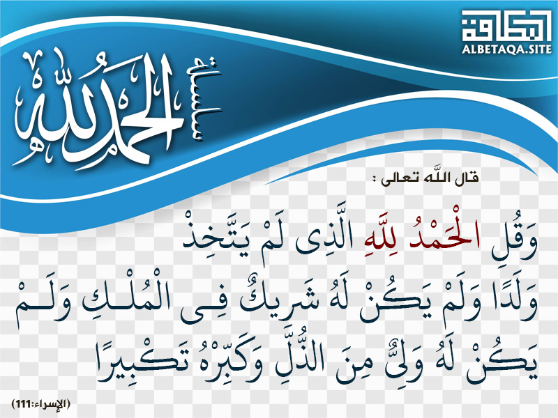 انعم الله على قريش نعمتين