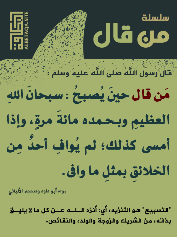 أعوذ بوجه الله العظيم المغامسي
