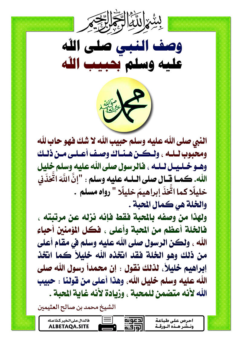 اسئله عن النبي صلى الله عليه وسلم