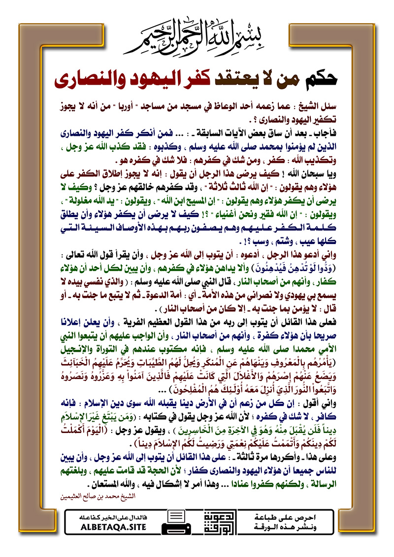 آيـات الخلق وعظمة الله ((القرآن الكريم والاعجاز)) P-aqeda009