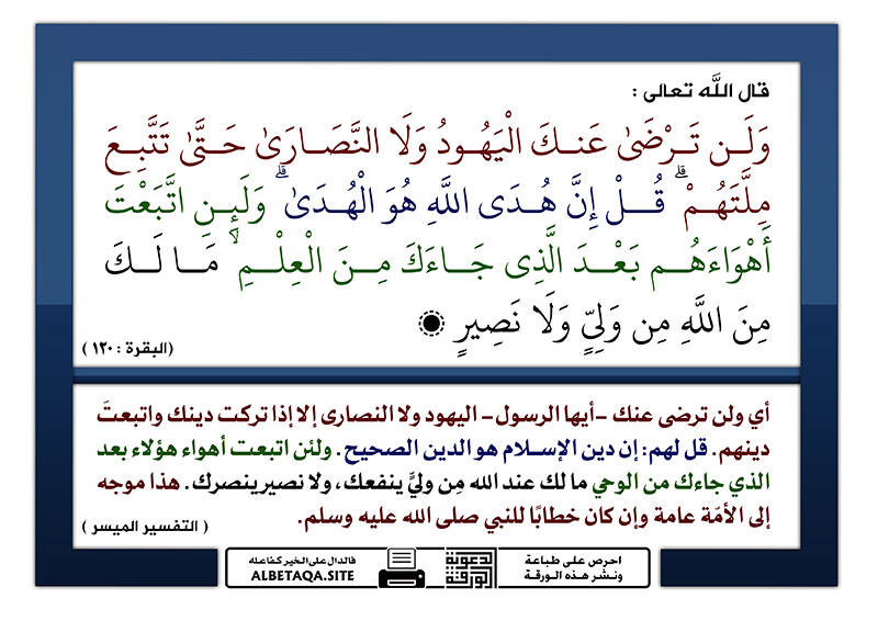 آيـات الخلق وعظمة الله ((القرآن الكريم والاعجاز)) P-aqeda072