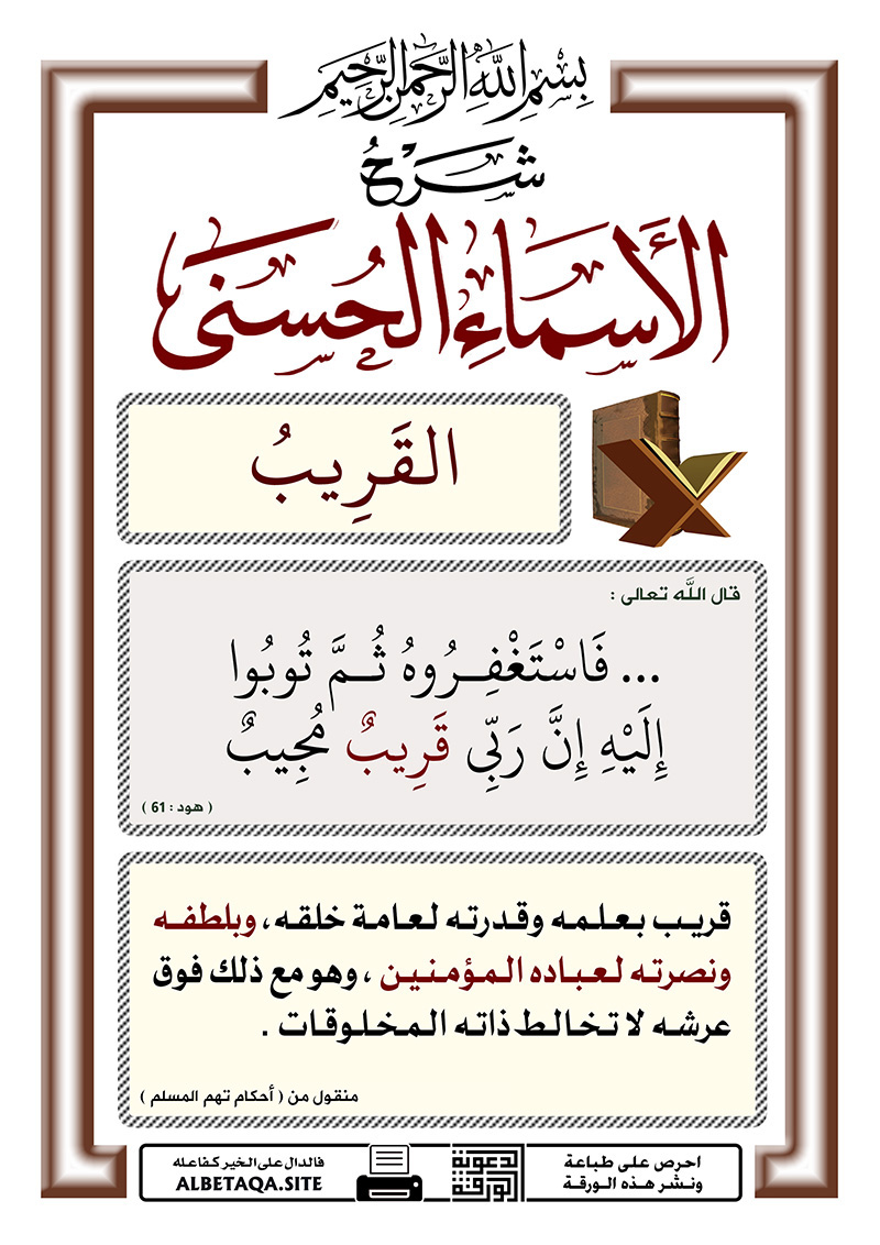 p-asmahosna033.jpg