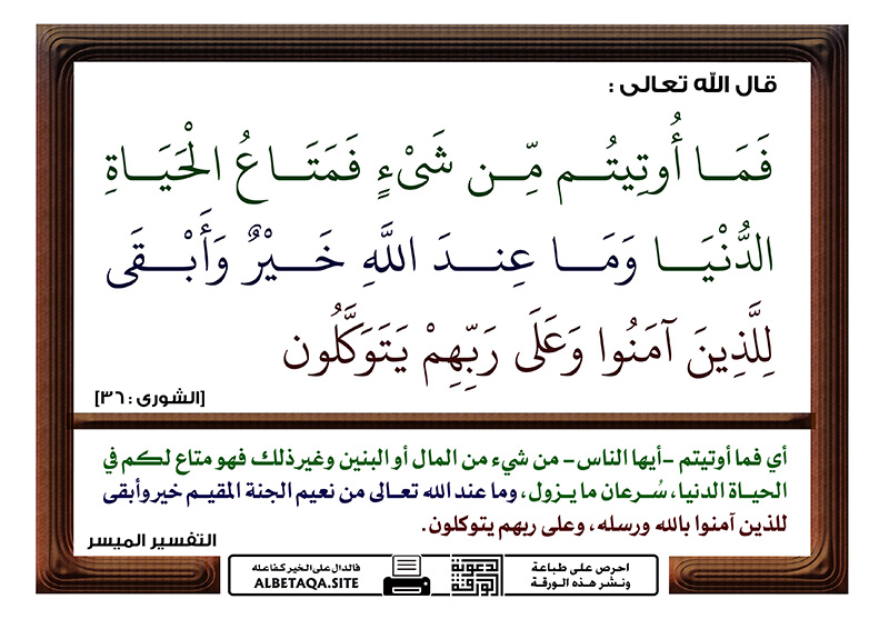 ﻿لا تتبعوا خطوات الشيطان  P-rqaeq447