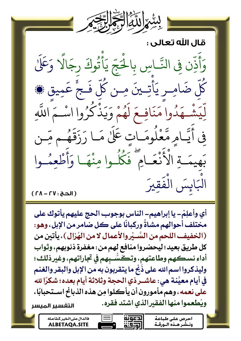 p-hajjwomra085.jpg