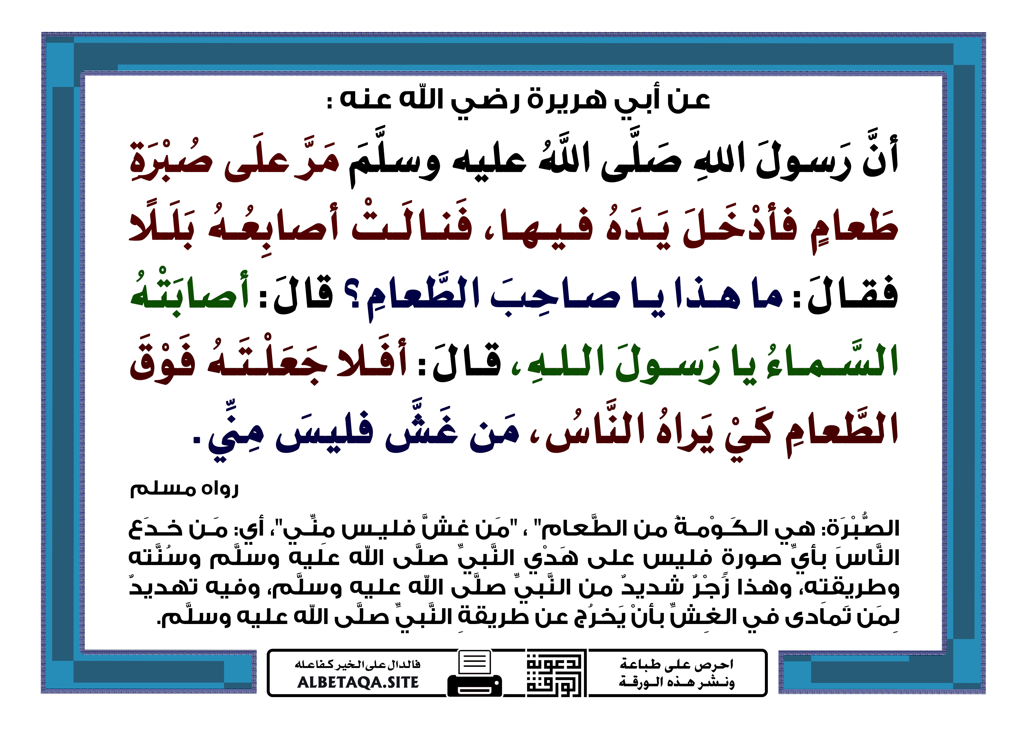 6 Hadiths Authentique Sur Le Mahdi ٦ احاديث الصحيحة في المهدي Eroppa