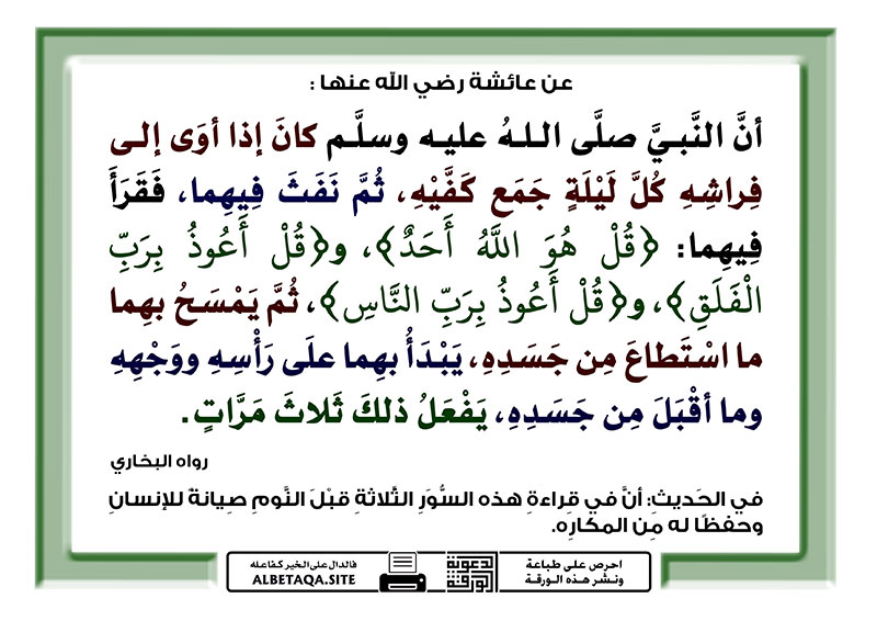 كان فراشه صلى الله عليه وسلم من