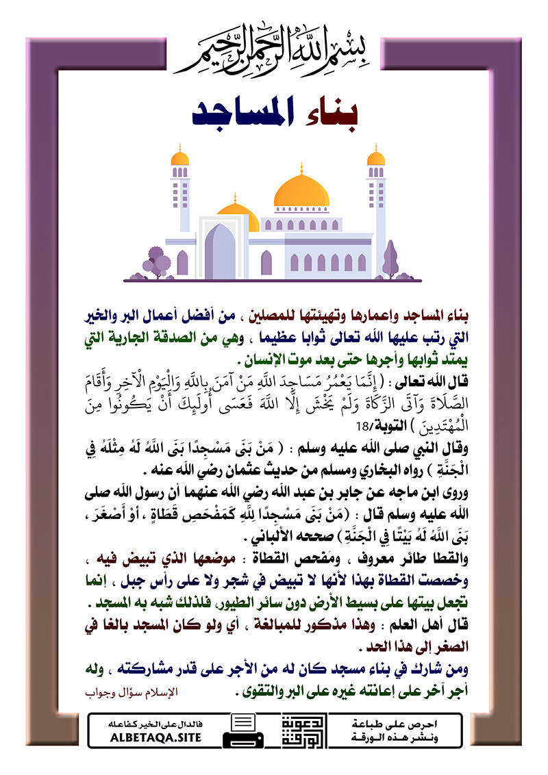 ï»¿Ø²Ø®Ø±ÙØ© اÙÙ
ساجد ÙØ§Ùإسرا٠ÙÙ Ø¨ÙØ§Ø¦Ùا