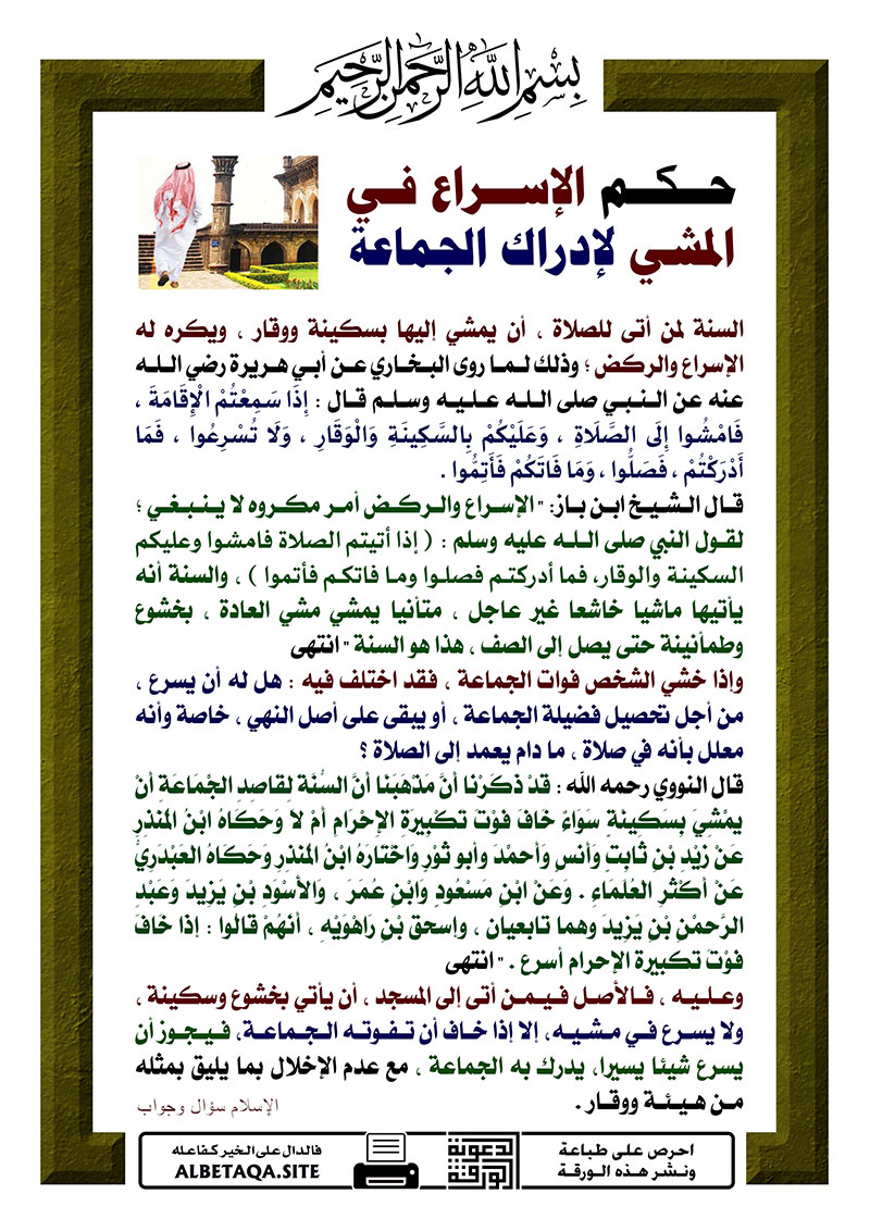 ØÙÙ
Ø§ÙØ¥Ø³Ø±Ø§Ø¹ Ù٠اÙÙ
Ø´Ù ÙØ¥Ø¯Ø±Ø§Ù Ø§ÙØ¬Ù
اعة
