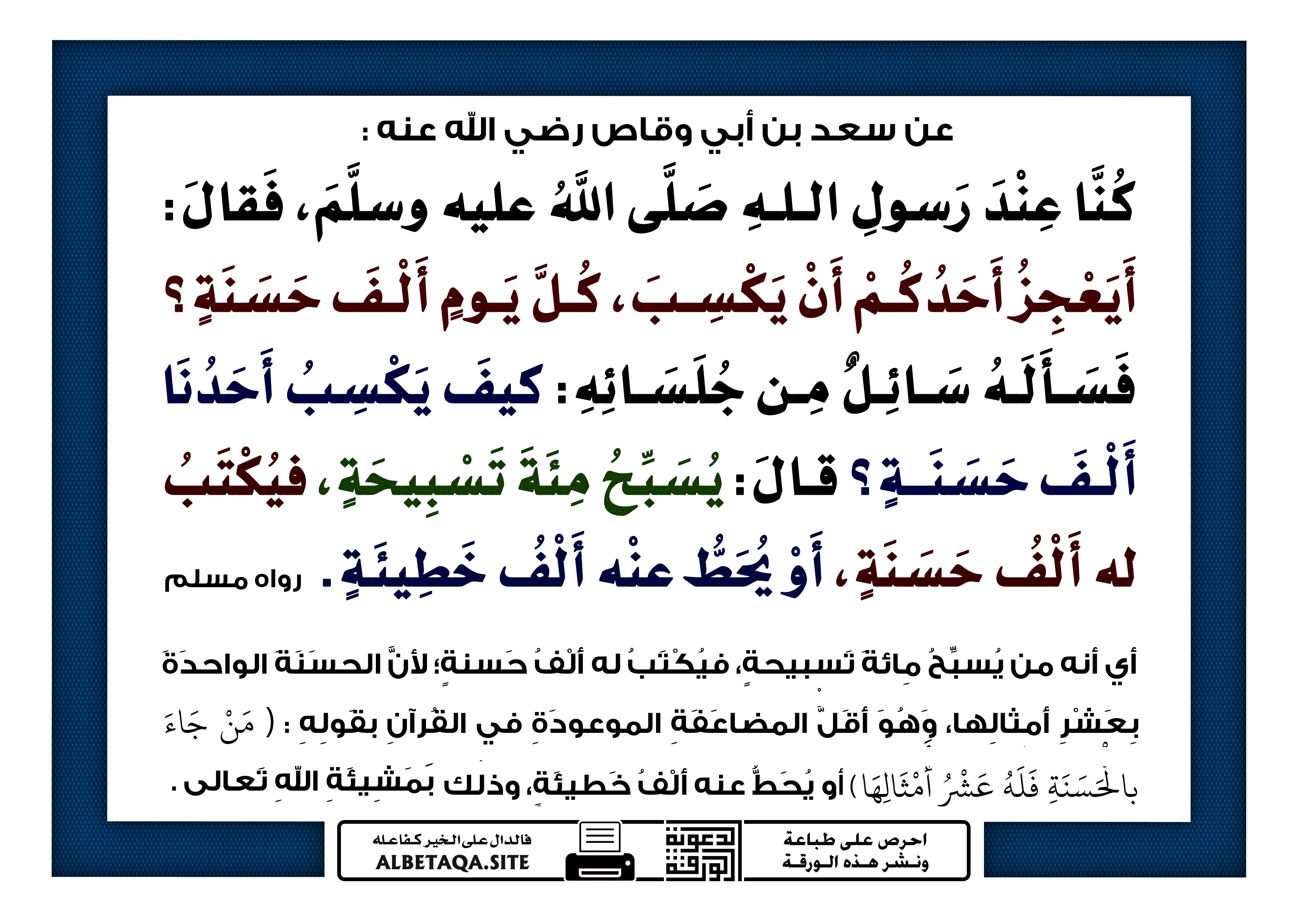 المضاعفة الاذكار الاذكار المضاعفة