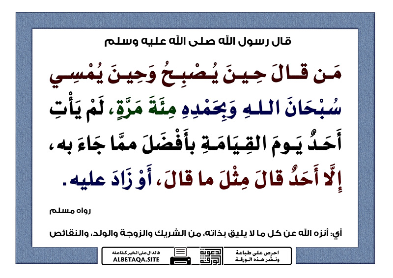  مقتطفات من الورقة الدعوية  - صفحة 80 P-mqyydh030