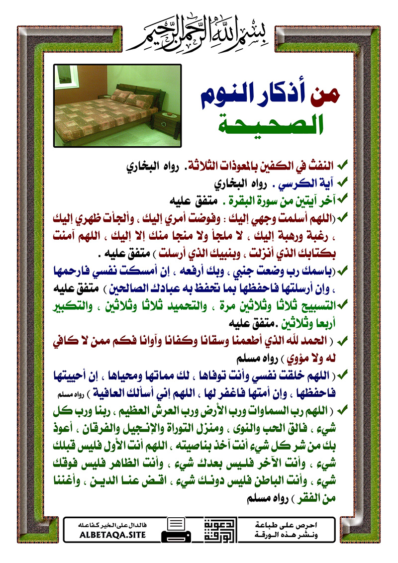 أكلات ووقاية لاضطرابات النوم P-mqyydh070