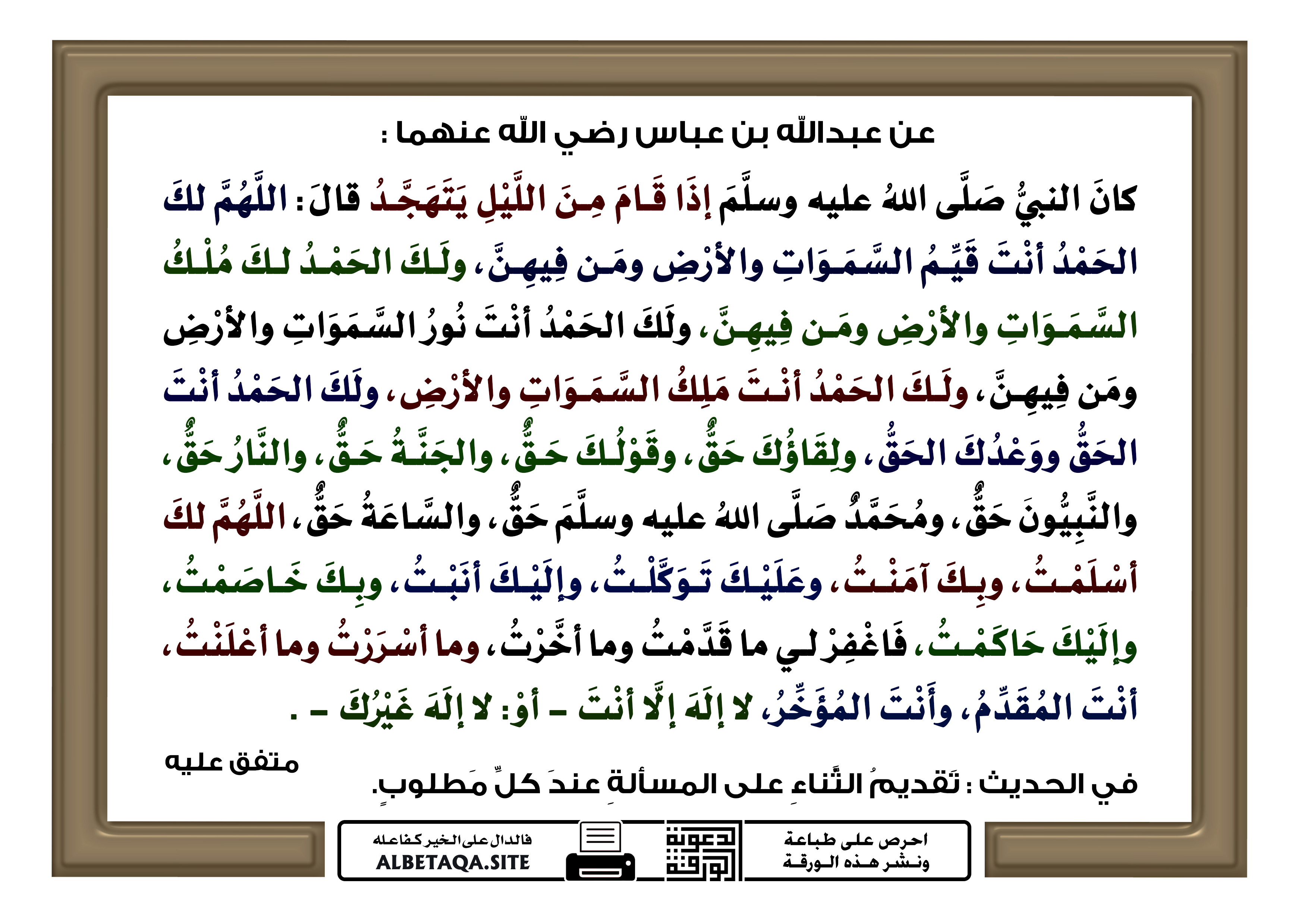 طريقة صلاة قيام الليل في رمضان