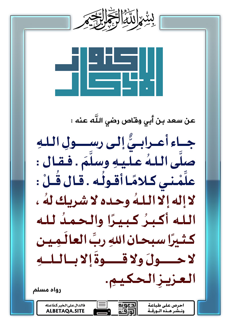  مقتطفات من الورقة الدعوية  - صفحة 78 P-knozazkar005