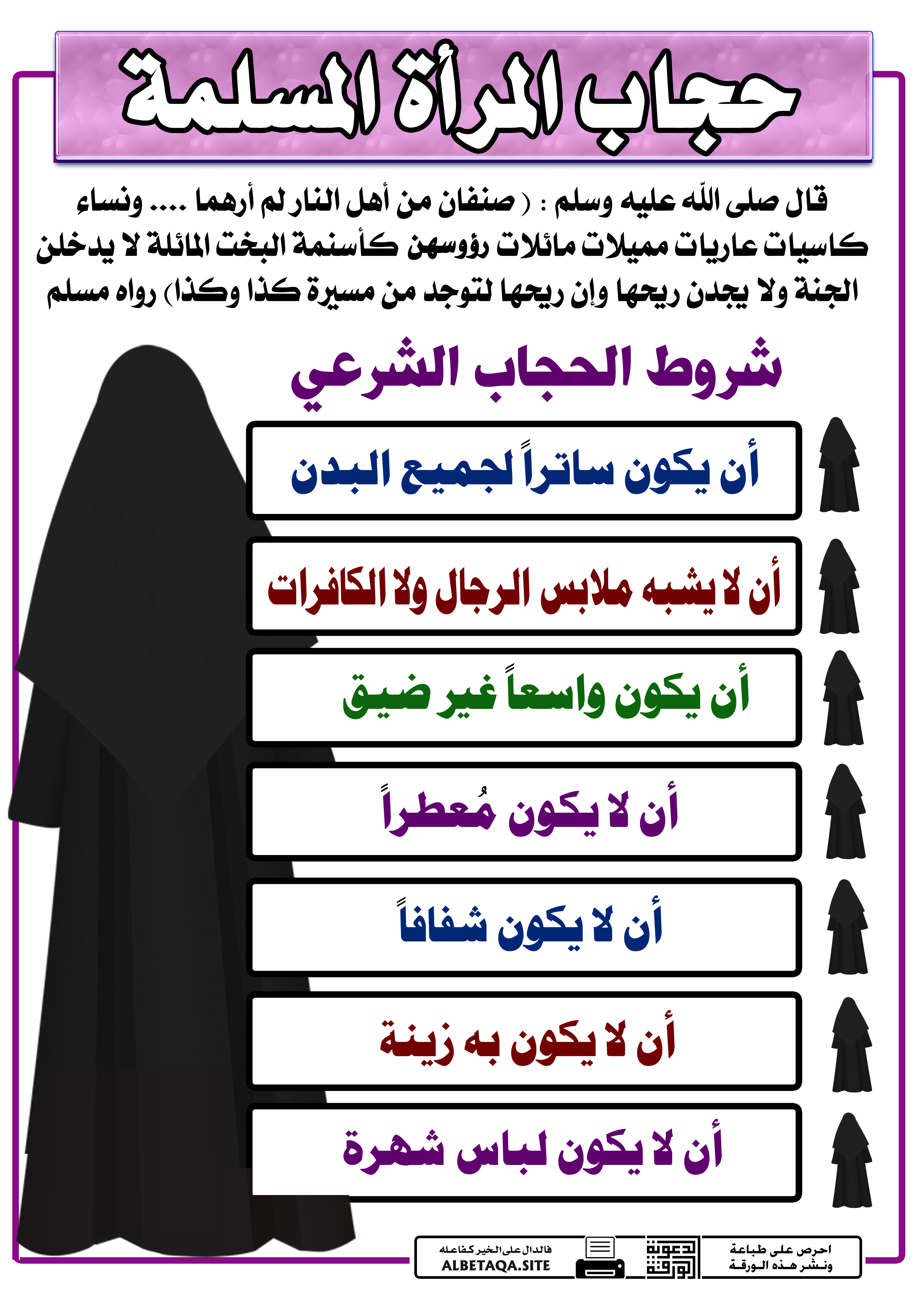 القرآن المرأة عورة في هل صوت هل جاء