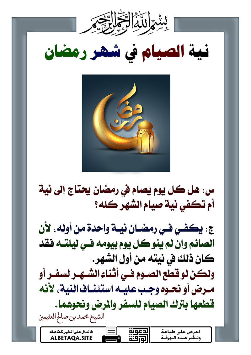 دعاء نية الصيام في غير رمضان