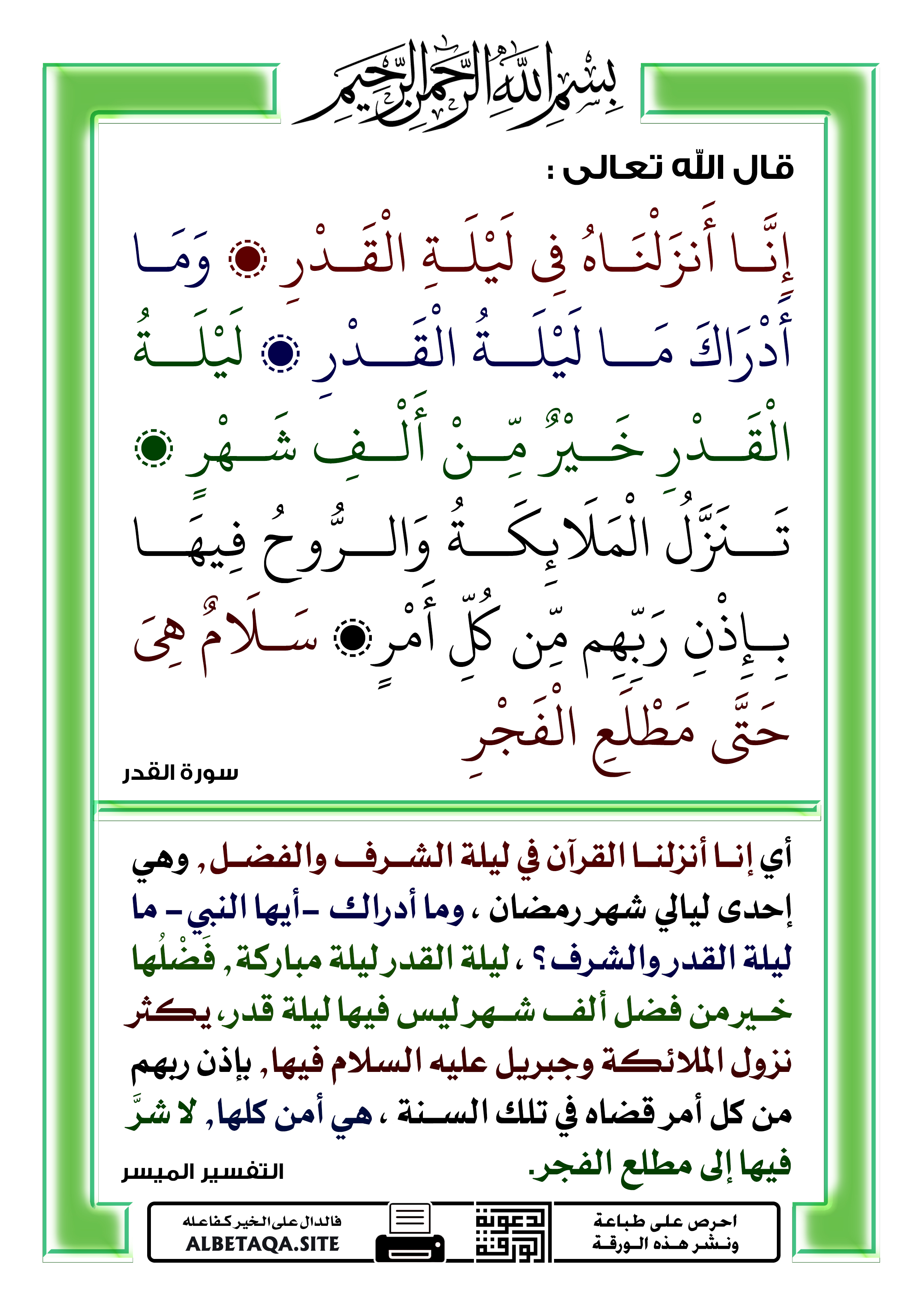 اختبار ليلة الدخله سؤال وجواب