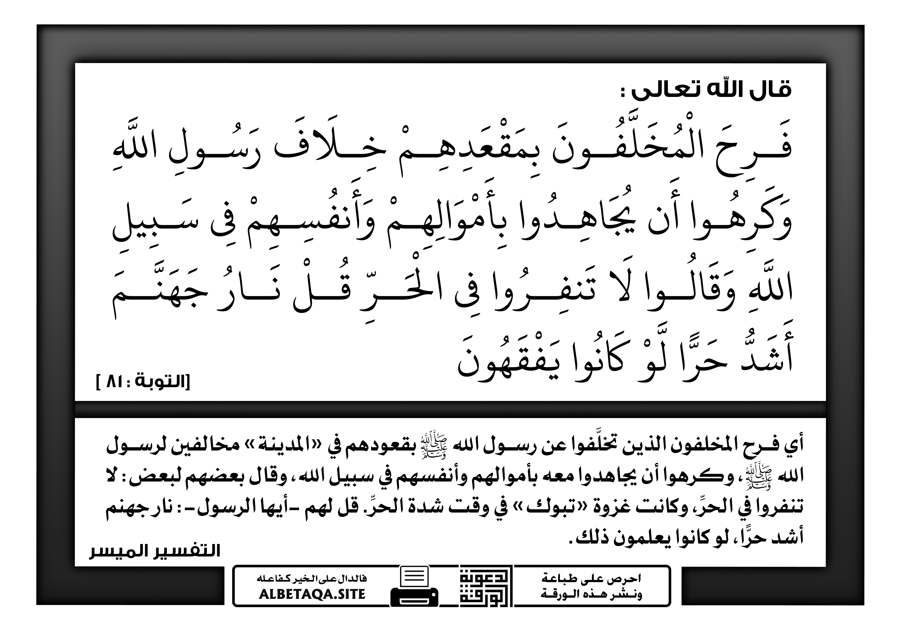 تدبر الجزء العاشر القرآن رمضان 1443