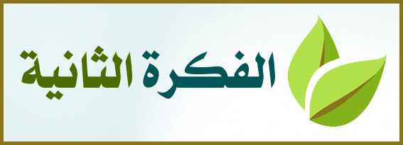 https://www.albetaqa.site/images/afkar002.jpg