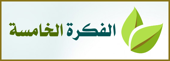 https://www.albetaqa.site/images/afkar005.jpg