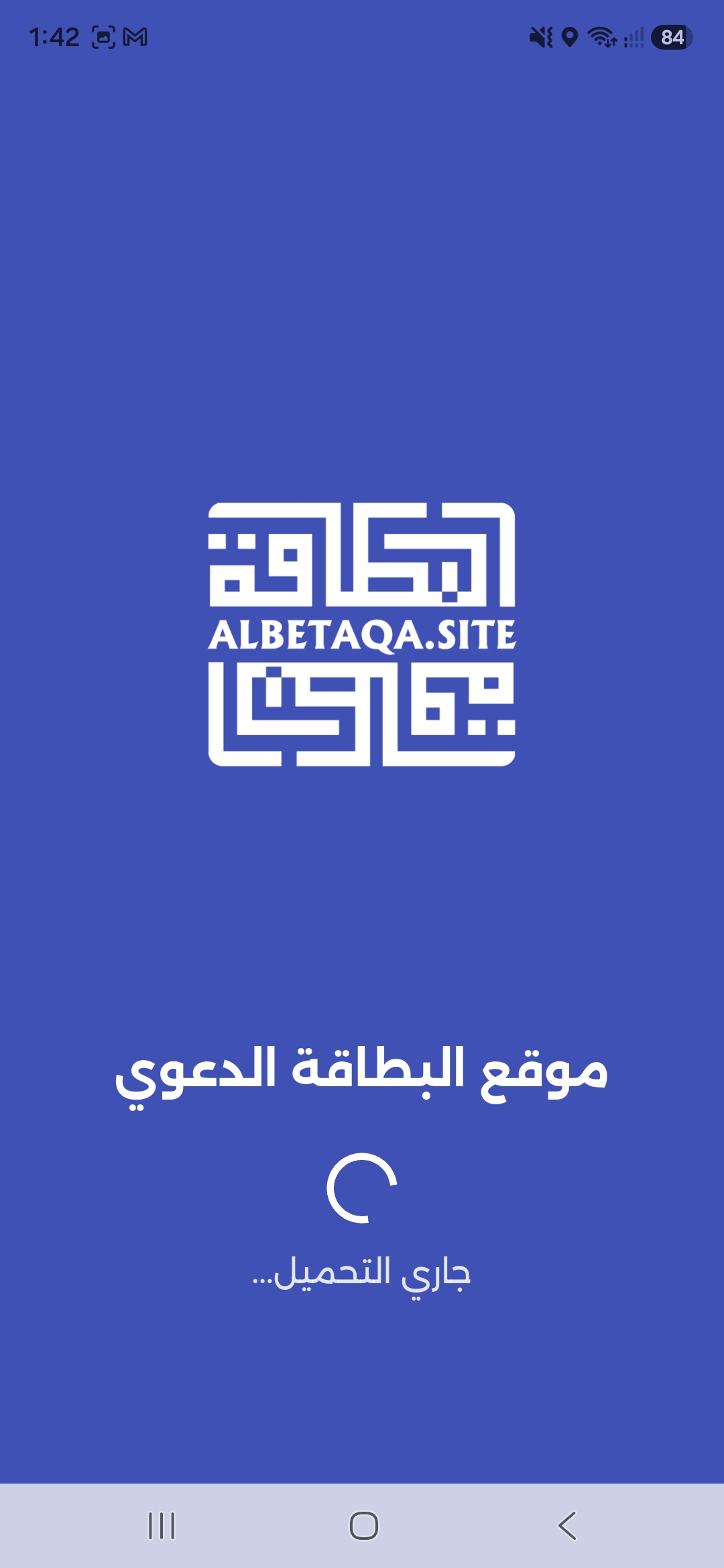 https://www.albetaqa.site/images/app/01.jpg