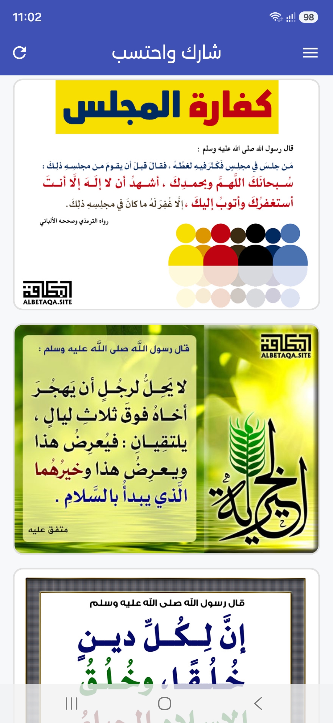 https://www.albetaqa.site/images/app/03.jpg