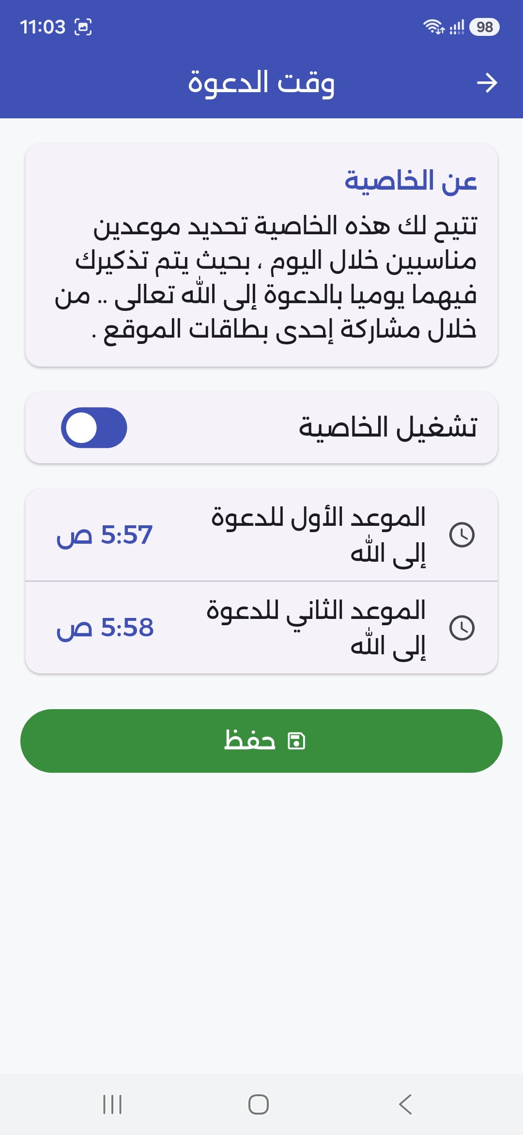 https://www.albetaqa.site/images/app/05.jpg