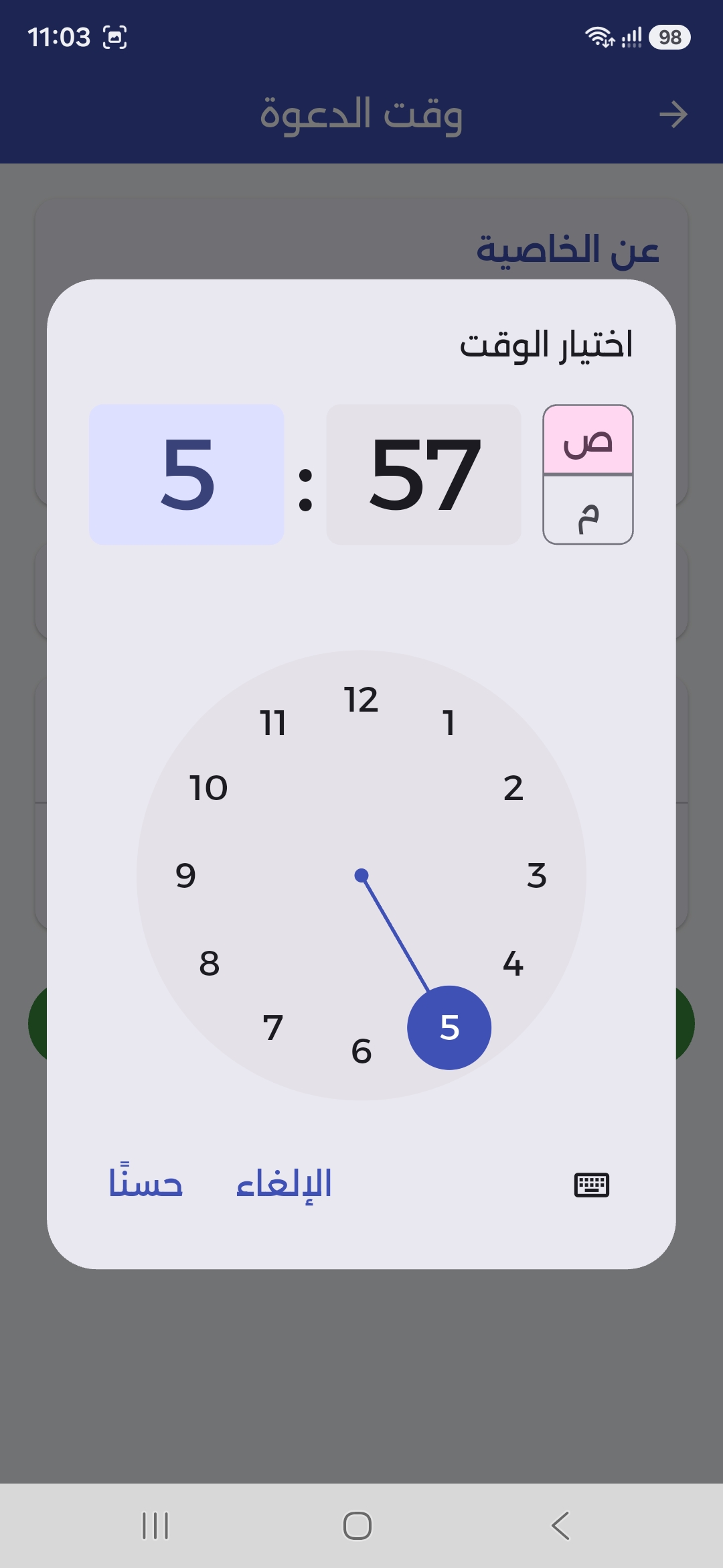 https://www.albetaqa.site/images/app/06.jpg