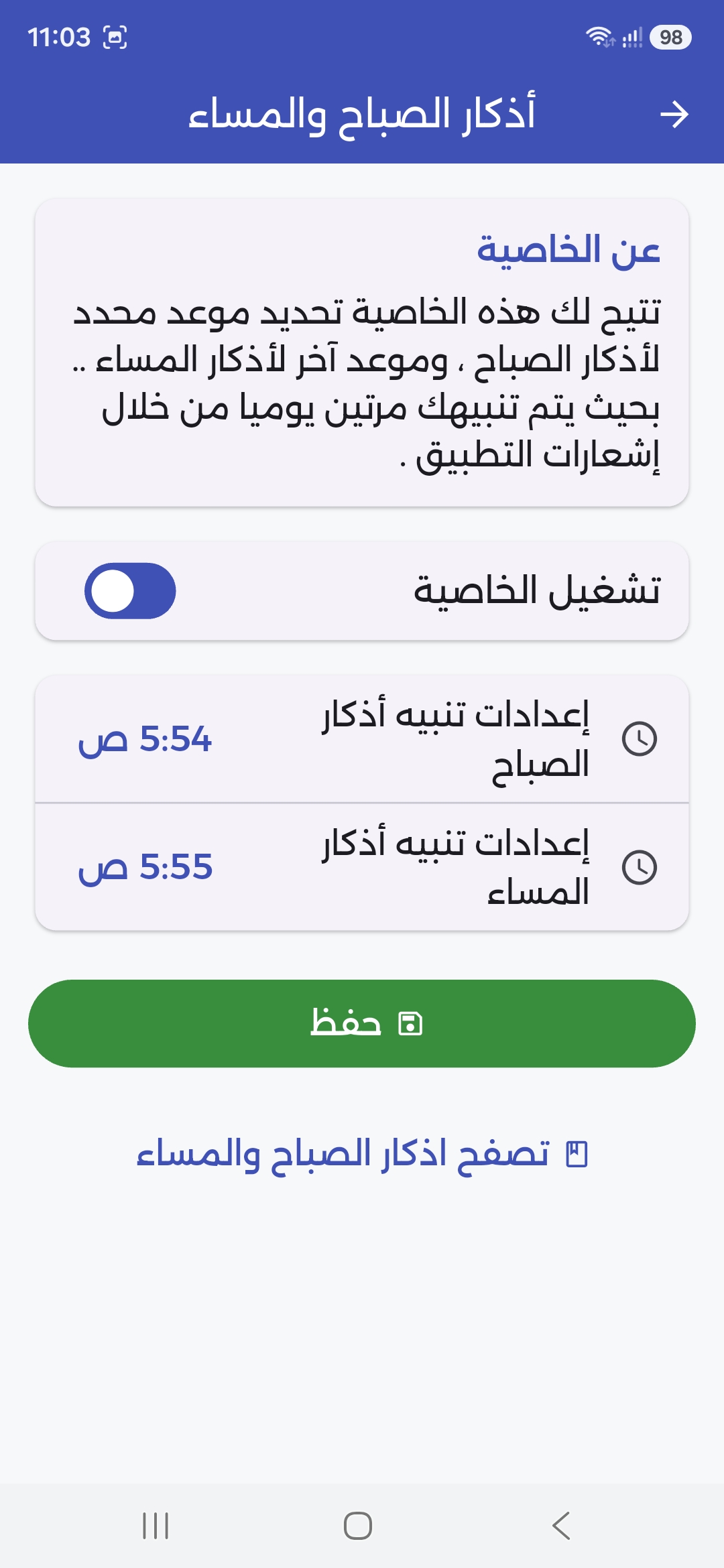 https://www.albetaqa.site/images/app/07.jpg
