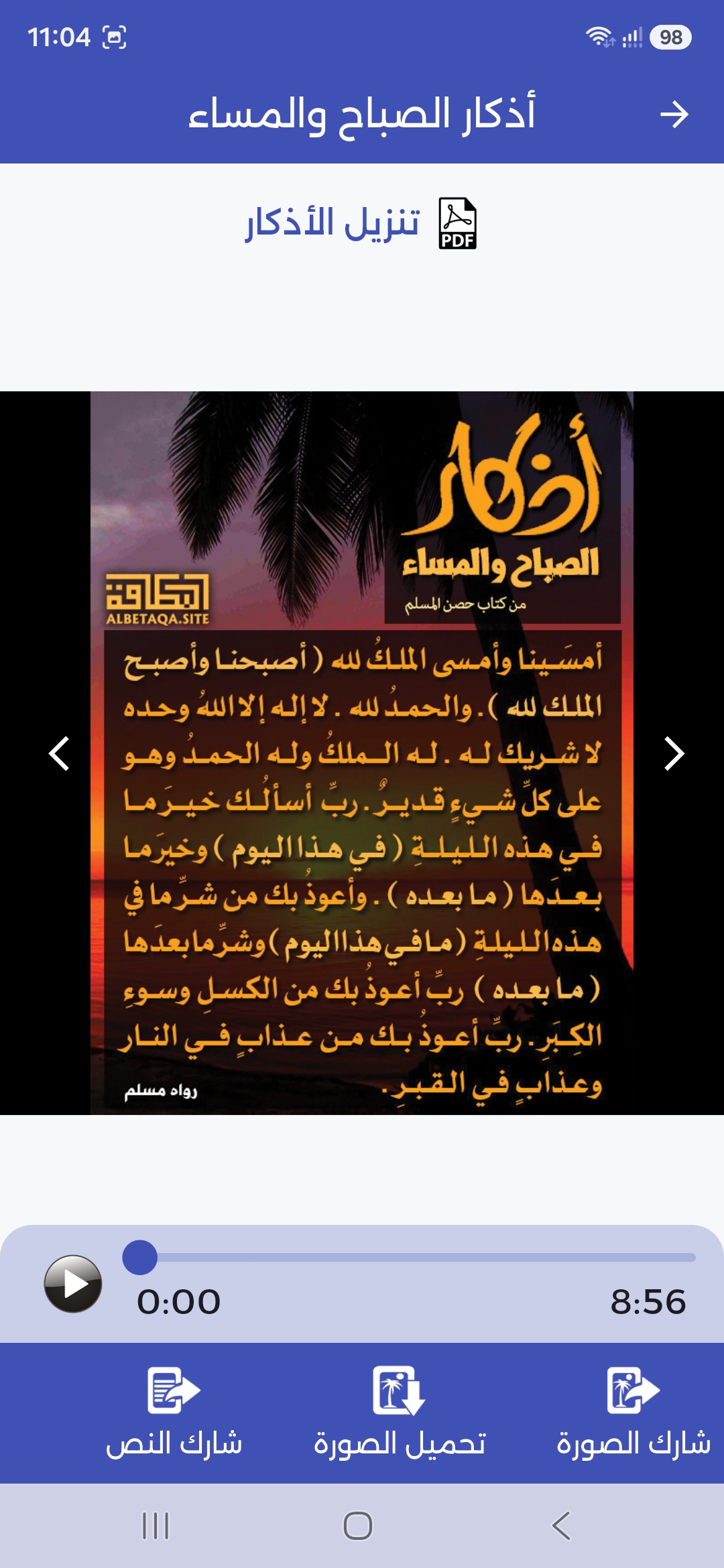 https://www.albetaqa.site/images/app/08.jpg