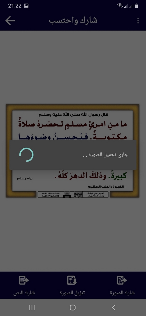 https://www.albetaqa.site/images/app/android/005.jpg