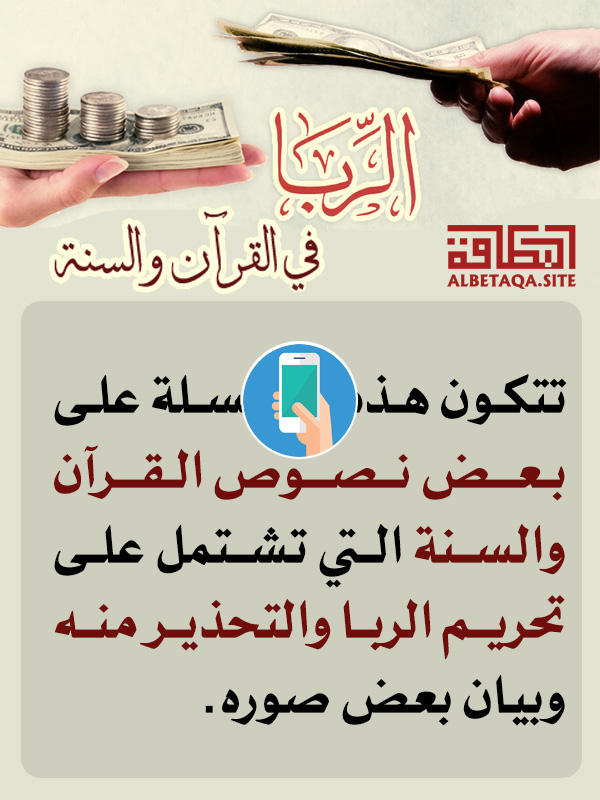 https://www.albetaqa.site/images/apps/alreba.jpg