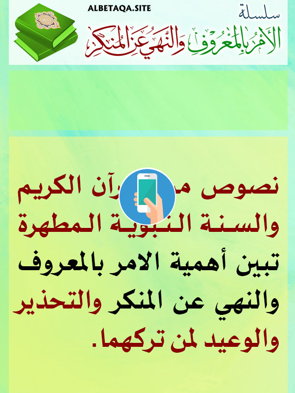 https://www.albetaqa.site/images/apps/amrblm3rof.jpg