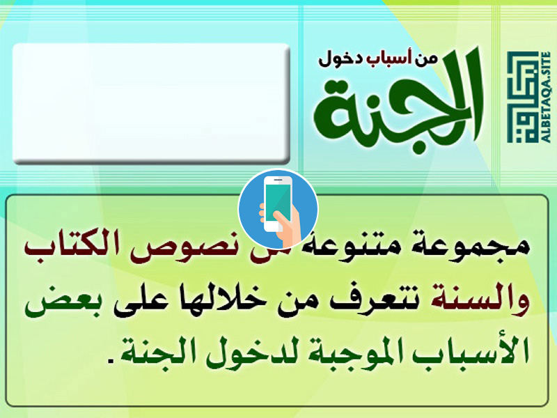 https://www.albetaqa.site/images/apps/dkholjnnh.jpg