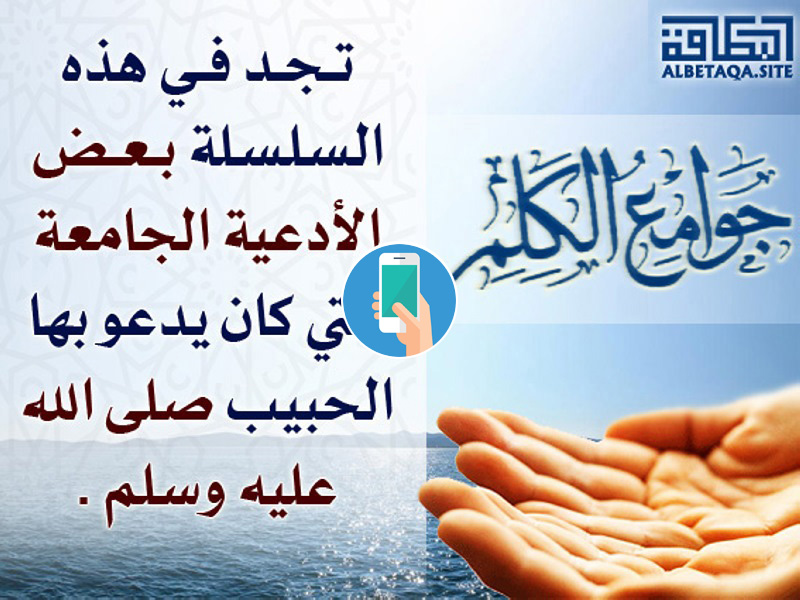 https://www.albetaqa.site/images/apps/gwam3klm.jpg