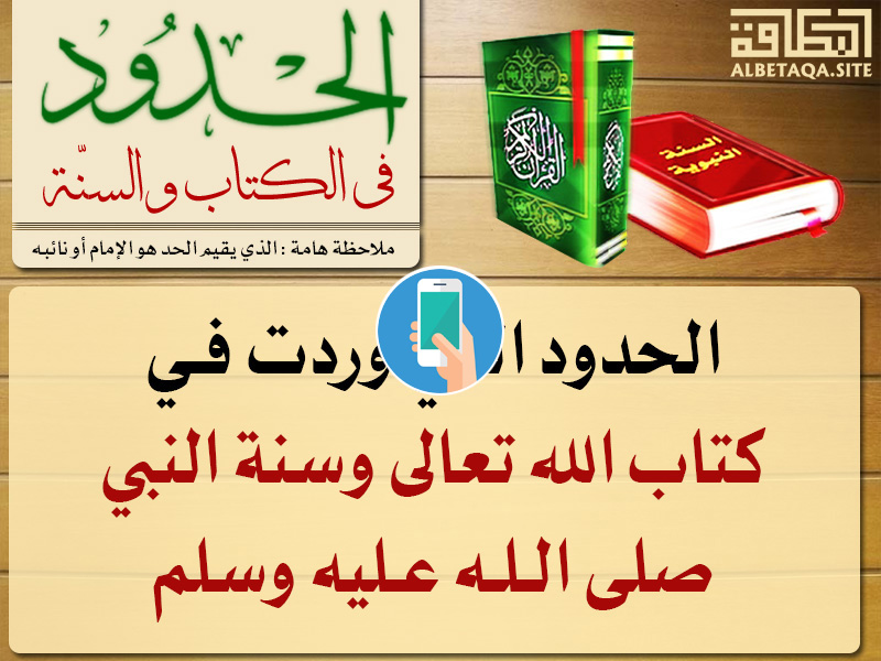 https://www.albetaqa.site/images/apps/hdod.jpg