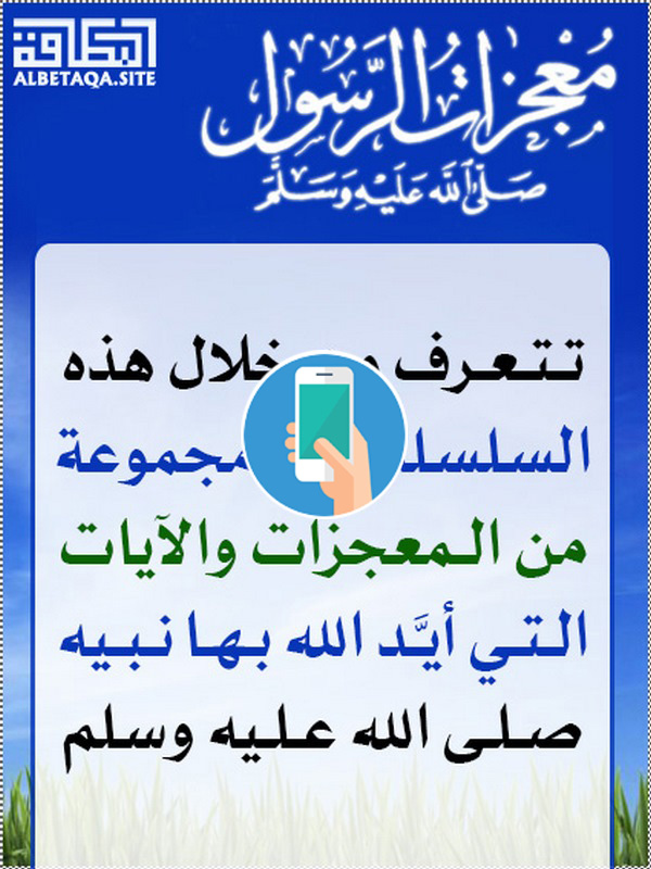 https://www.albetaqa.site/images/apps/mogzatrsoul.jpg