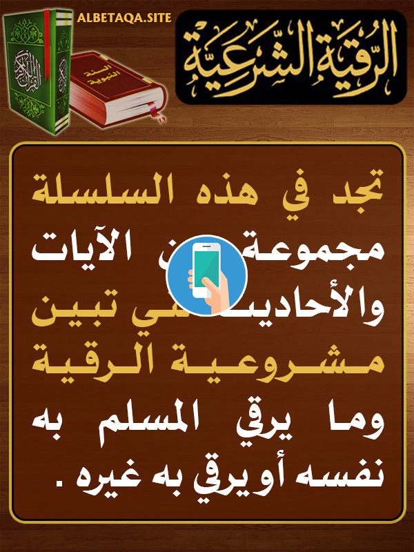 https://www.albetaqa.site/images/apps/rqyh.jpg