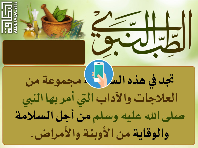 https://www.albetaqa.site/images/apps/tebnbwy.jpg