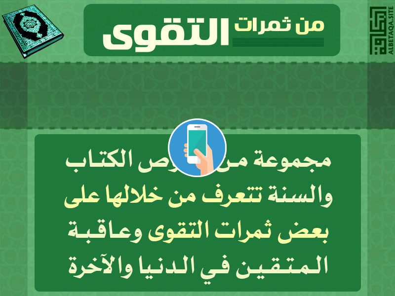 https://www.albetaqa.site/images/apps/thmrattqwa.jpg