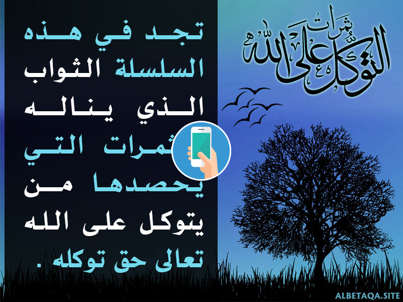 https://www.albetaqa.site/images/apps/thmrattwkkol.jpg