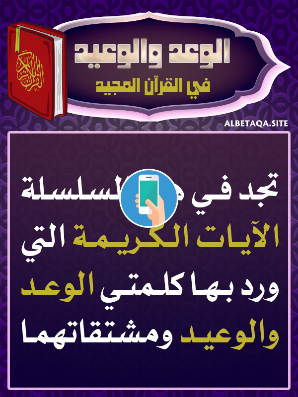 https://www.albetaqa.site/images/apps/w3dww3yd.jpg