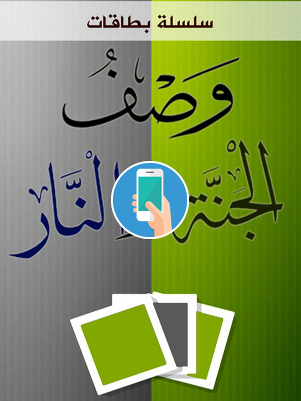 https://www.albetaqa.site/images/apps/wsfJnnawnar.jpg