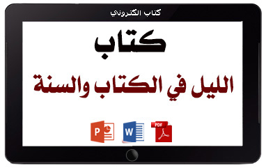 https://www.albetaqa.site/images/books/m/allyl.jpg