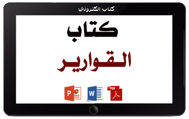 https://www.albetaqa.site/images/books/m/qwarier.jpg