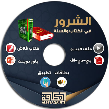 https://www.albetaqa.site/images/cds/m/alshroor.jpg